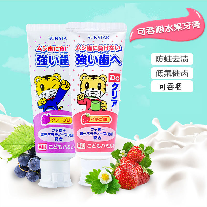 【一件包邮】日本原装巧虎儿童牙膏70g防蛀清新去渍牙垢