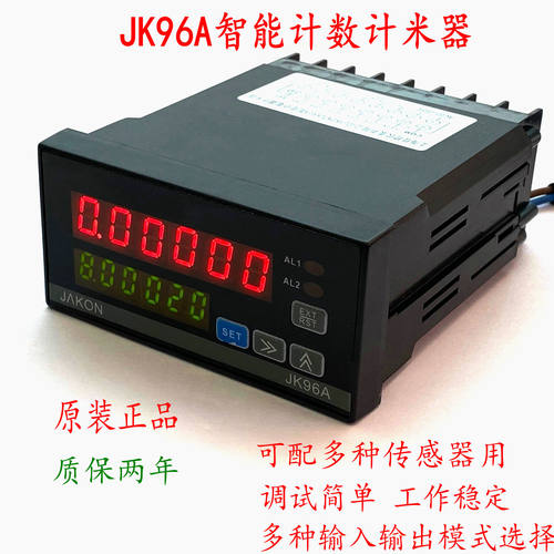 6位数智能电子双数显计米器JAKON计数器JK96A可配编码器／计米轮