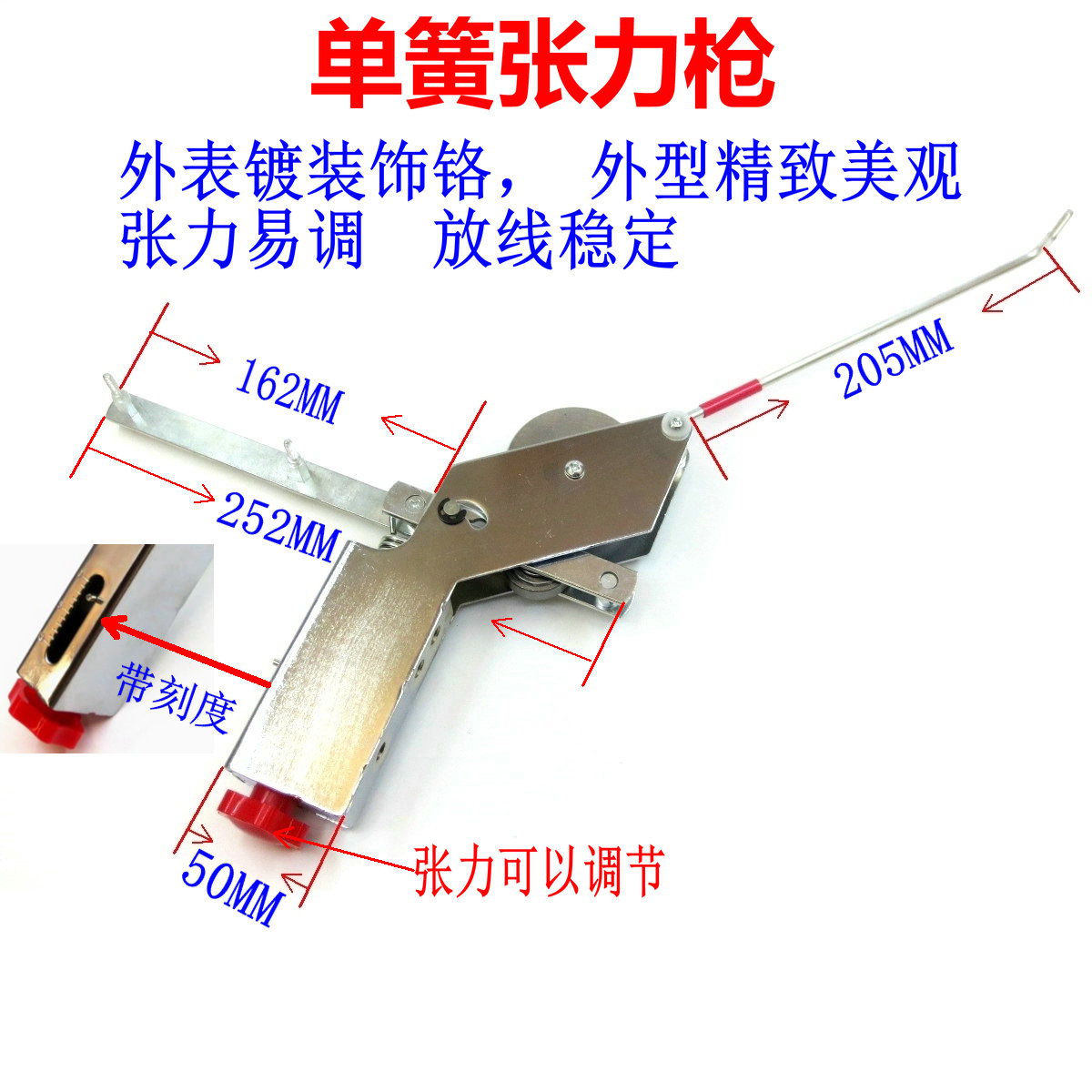 涨力枪单簧绕线机/绞线机用单簧张力枪,放线架,张力计,拉线走线器