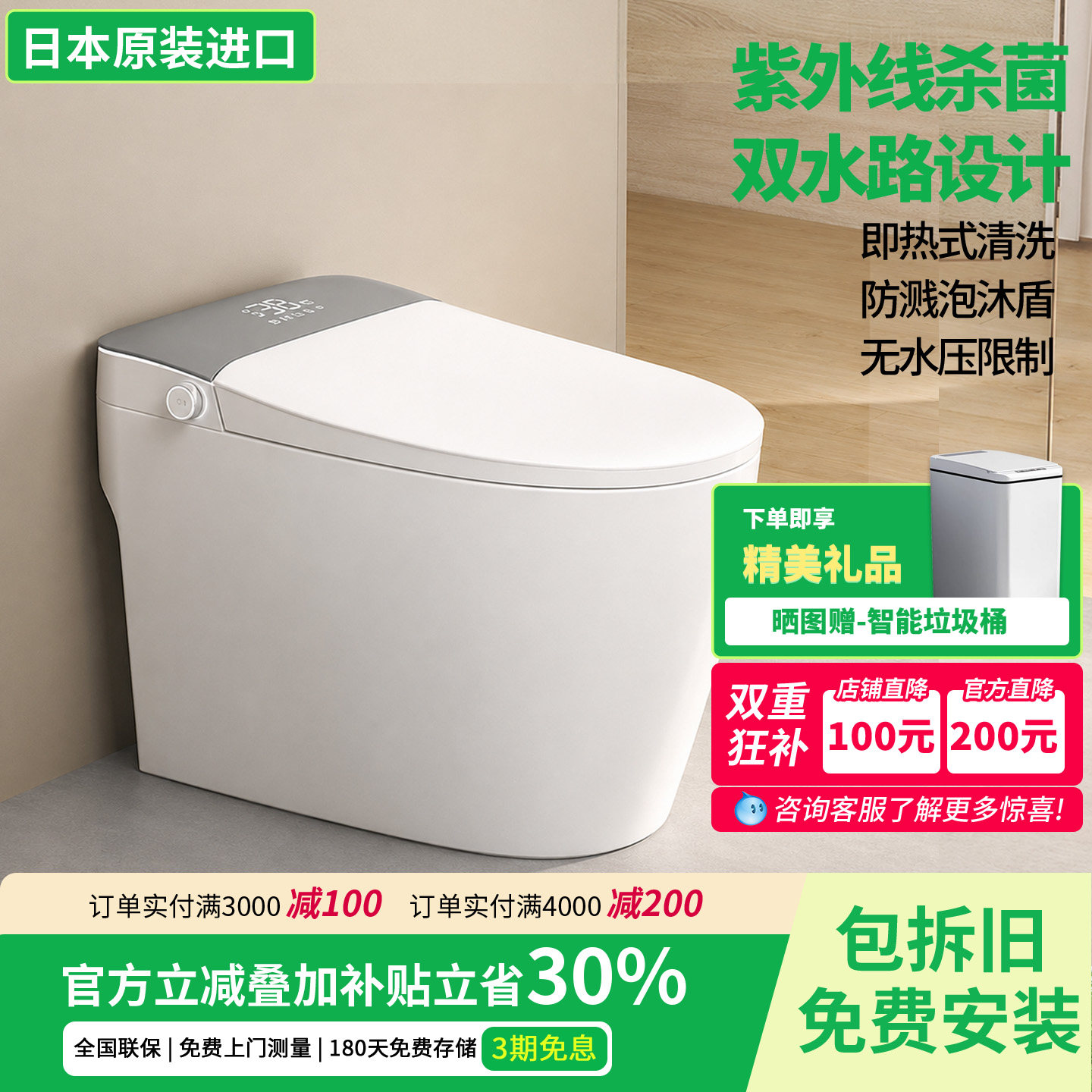 【日本原装】智能马桶家用全自动翻盖带水箱杀菌内置泡沫盾座便器