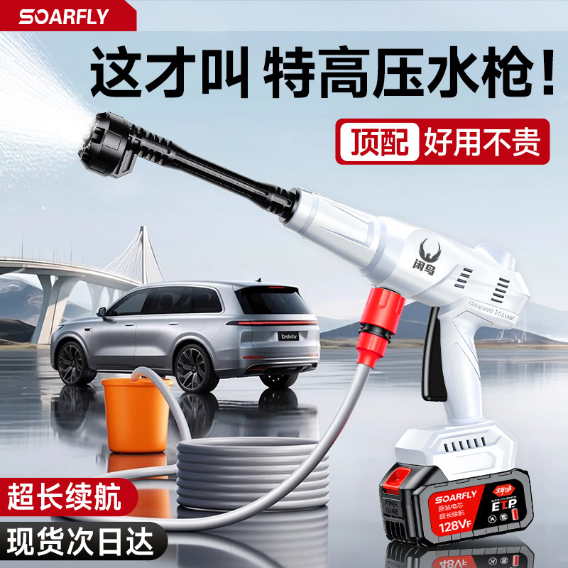 【洗车高压水枪】爆款热销100W+