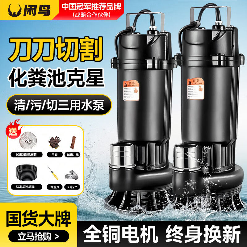 切割式污水泵抽粪泥浆泵大功率农村厕所化粪池吸排污泵220v抽水泵