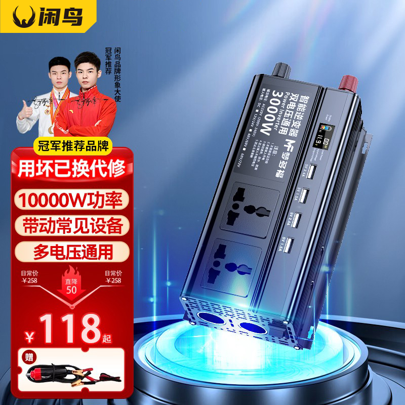 纯正弦波逆变转换器转220v大功率