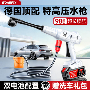 无线洗车水枪高压家用220v强力洗地泵神器25新款锂电汽车清洗车机