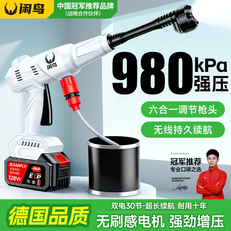 无线高压水枪洗车家用220v强力洗地泵神器26新款锂电汽车清洗车机