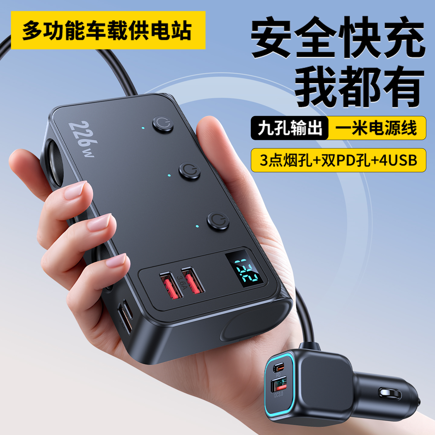 新款9孔多功能车载逆变器供电站