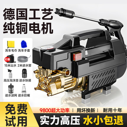 洗车机220V高压水枪家商用2025新款大功率便捷式增压强力清洗机泵