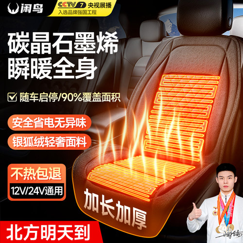 【红理疗】超导碳晶石墨加热坐垫