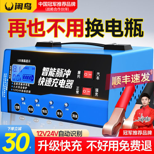 汽车电瓶充电器12v24v通用大功率全自动智能电池充电机蓄电池摩托
