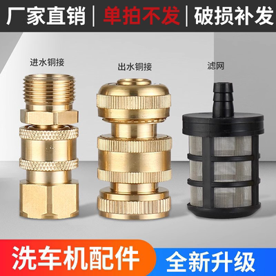 洗车水管进出水铜接泡沫壶