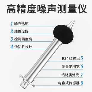 奕帆长杆噪声传感器检测仪高精度便携式工业级户外噪音分贝测试仪