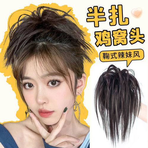 长须蓬松自然慵懒网红盘发神器