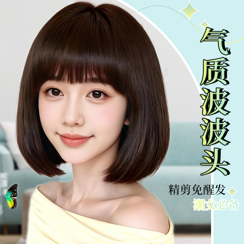 波波头假发女显脸小自然通勤百搭