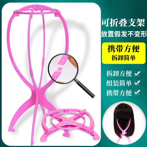 假发支架美发专用收纳头套放置架