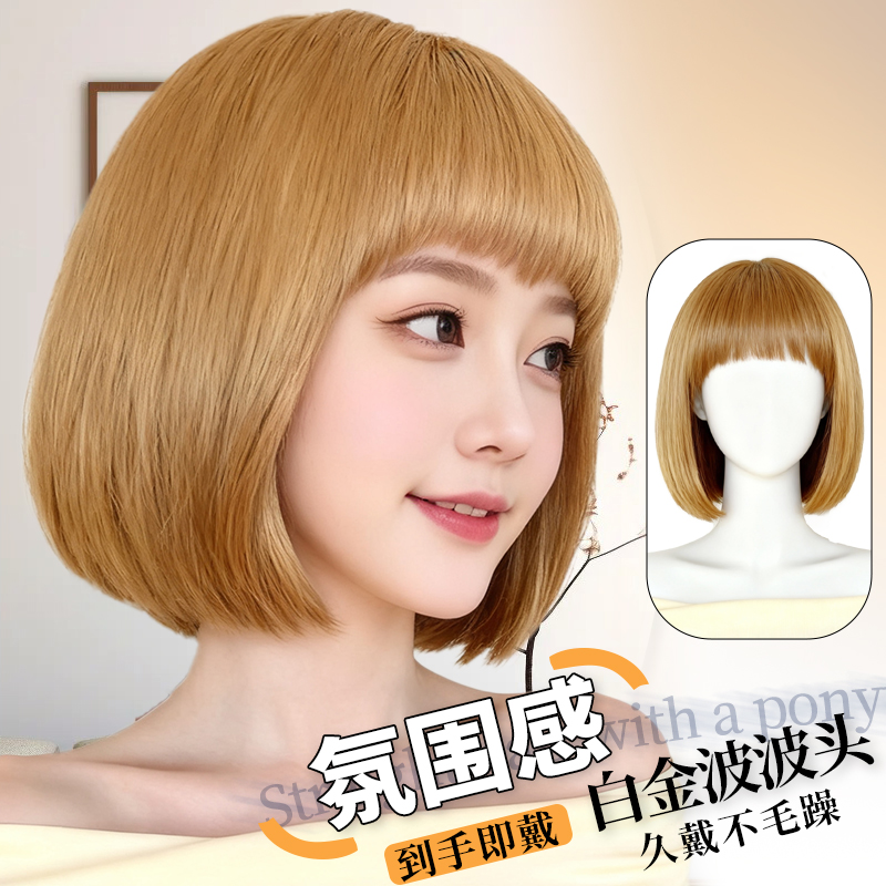 轻盈无负担假发套波波头柔亮顺滑