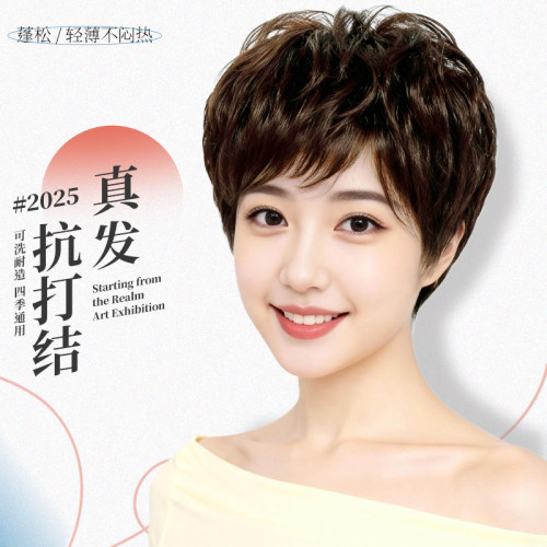 妈妈款高端假发自然款遮白发神器