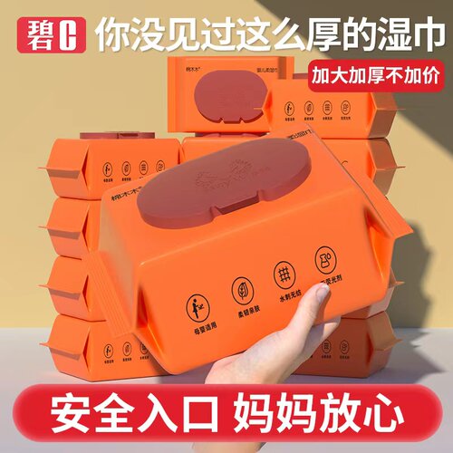 64抽加厚湿巾纸新生手口专用