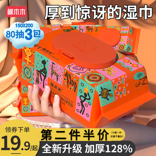 手口专用80抽婴儿湿巾新生