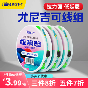 【小惠同款】久岩尤尼吉可线组钓鱼线强拉力低延展正品竞技鱼线