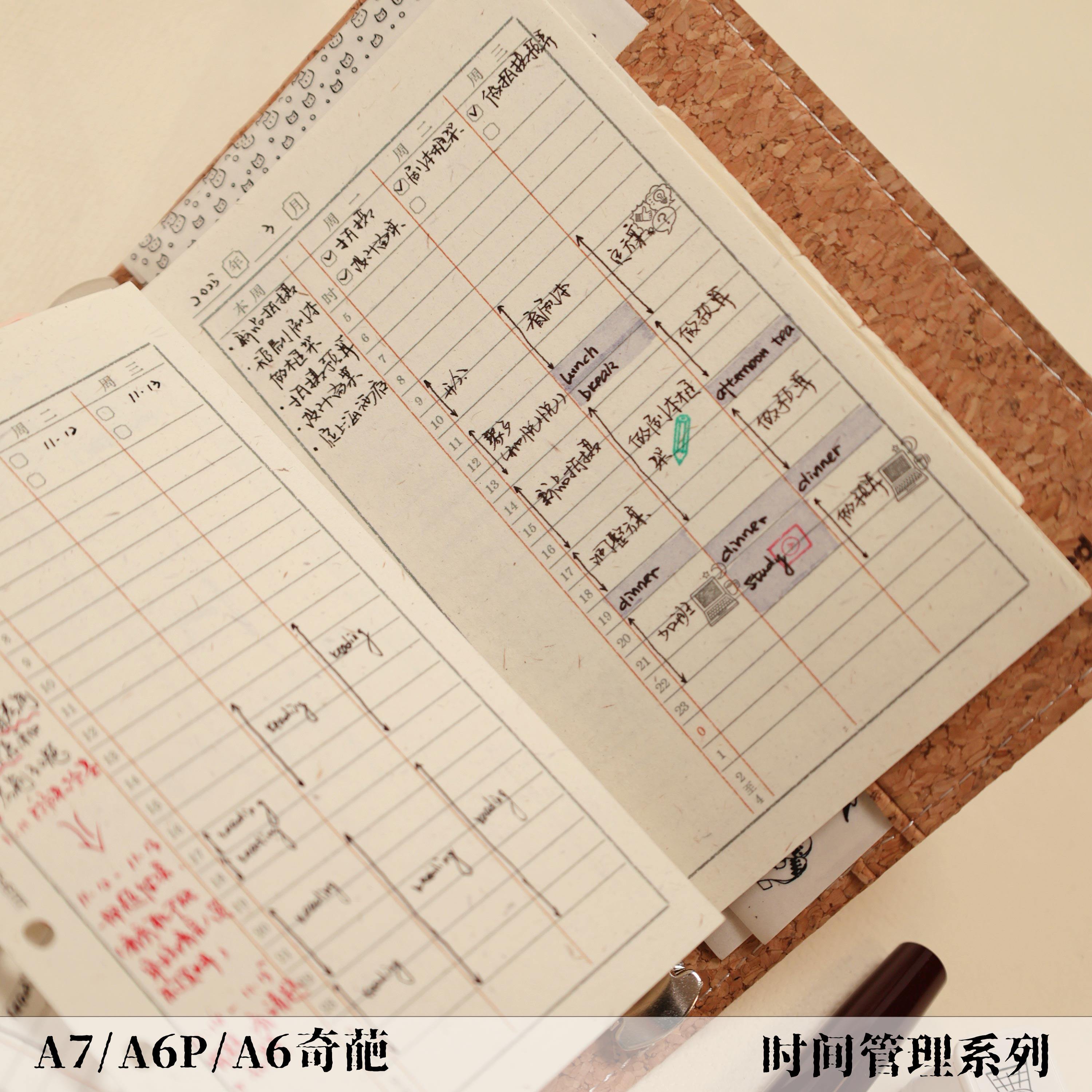 一周两页时间轴｜A6pA6奇葩国风特种纸活页替芯 韶光换米哥Mesked