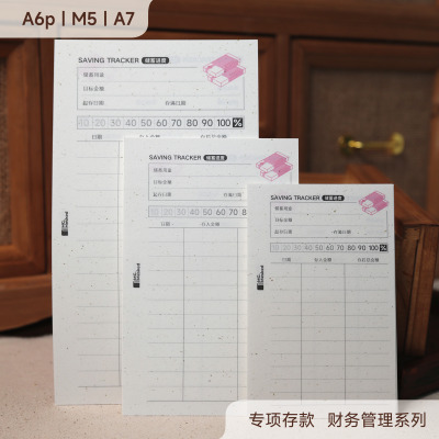 M5A7A6p活页替芯活页内页