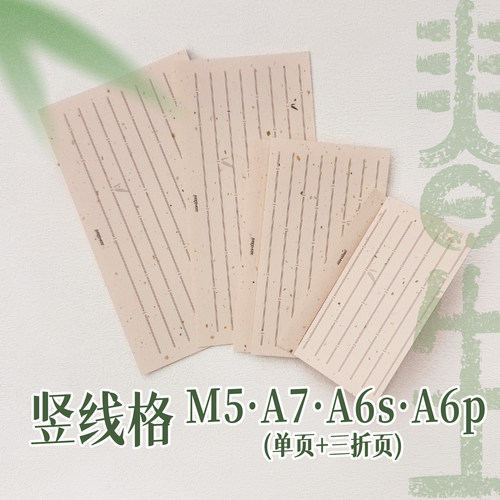 米哥M5A7A6sA6p竖线活页手帐替芯