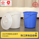 珠江塑料桶储水桶洗菜桶不锈钢手提桶厨房收纳桶家用洗衣桶泡脚桶