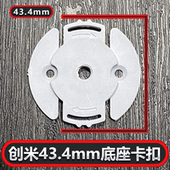 适用于多款 深圳市摄像头创米爱飞讯底座卡扣免打孔摄像头监控支架