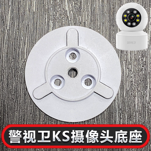 警视卫摄像头三角形底座监控支架