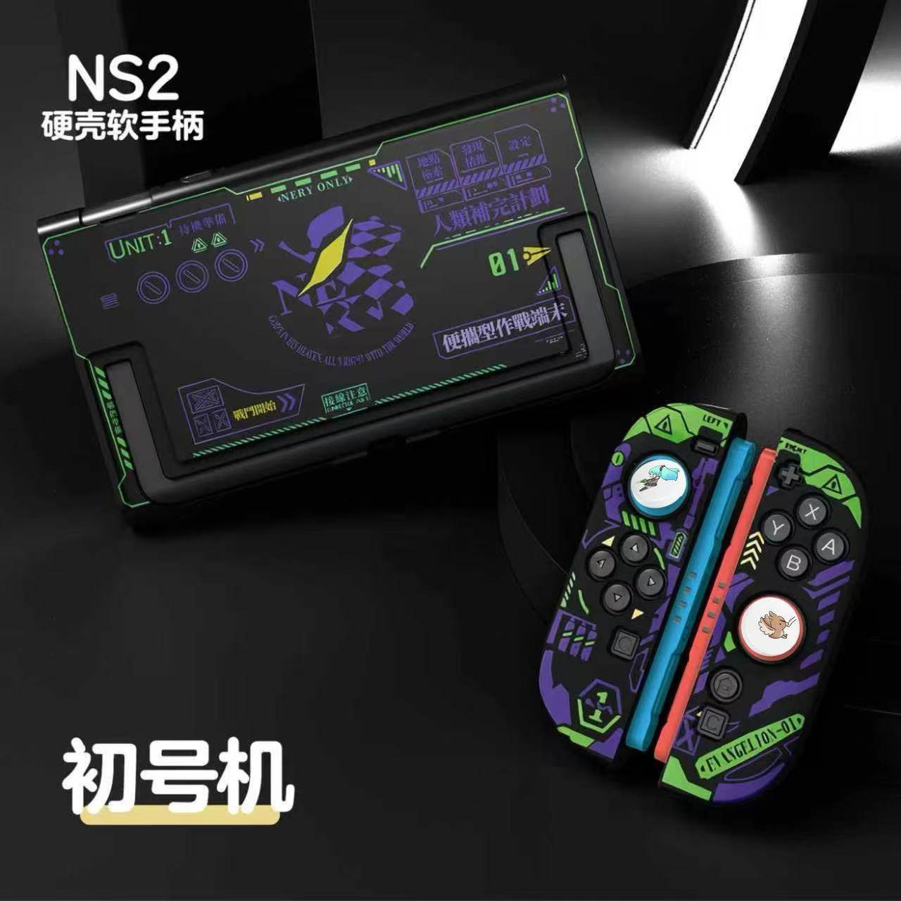 switch2代保护壳磨砂硬壳图片