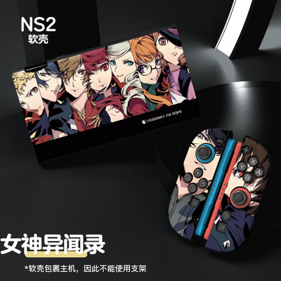 任天堂switch2保护套全包防摔
