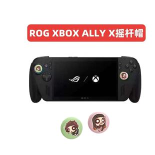 ROG Xbox ally X掌机摇杆帽卡通硅胶软宝可梦按键帽怪物猎人耿鬼