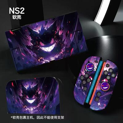 switch2游戏机保护壳宝可梦耿鬼