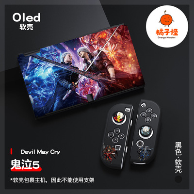 任天堂switch oled软壳tpu分体保护套ns鬼泣5维吉尔3
