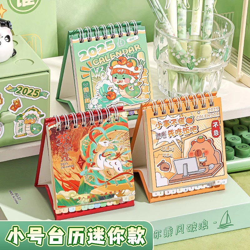 2025年新款台历卡通迷你小日历蛇年创意简约ins古风新年学生自律打卡本月历表计划本农历桌面装饰小摆件