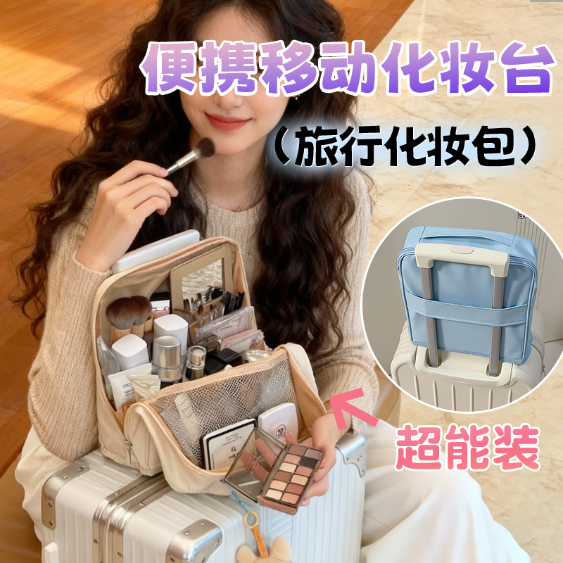 化妆包便携式手提大容量外出游旅行收纳化妆刷粉扑洗漱用品收纳袋