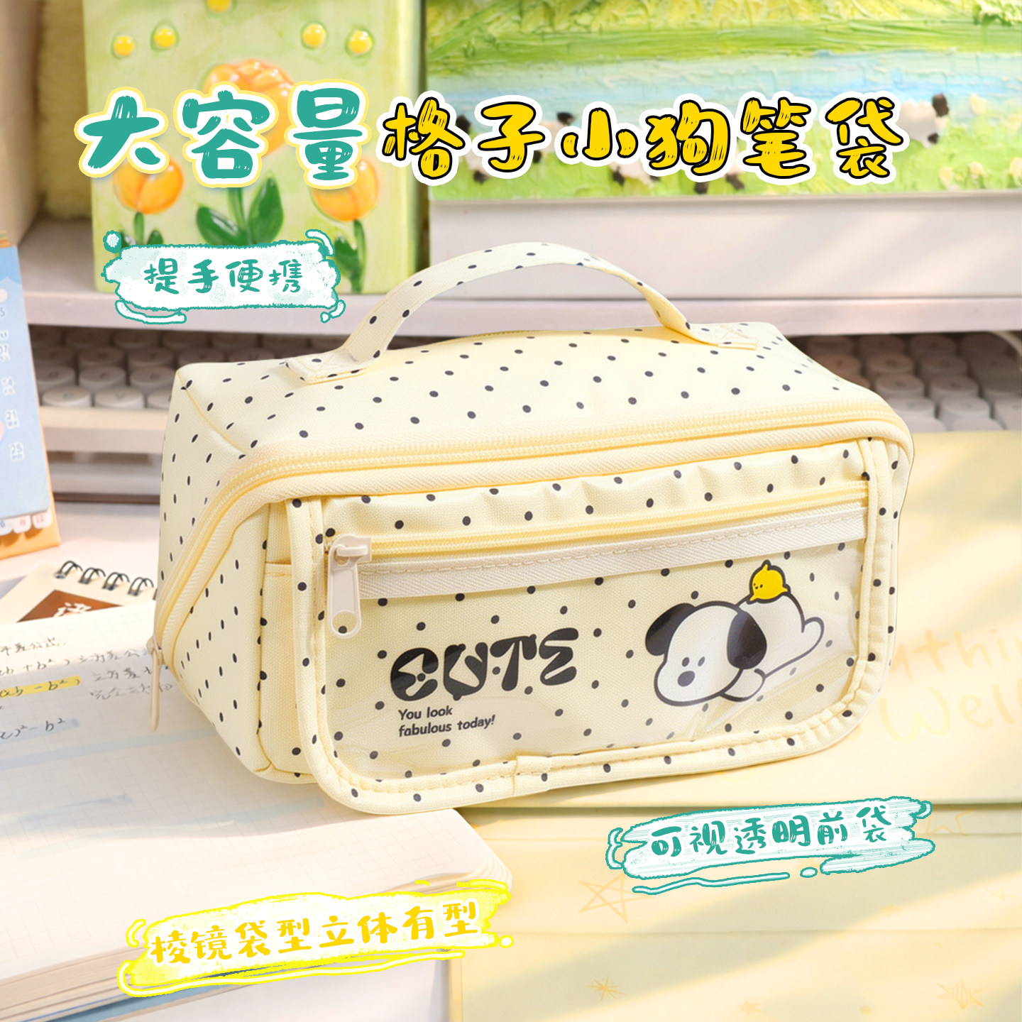 2026新款可爱大容量棱镜格子小狗笔袋新款卡通多功能中小学生初中生耐脏文具袋格子纹收纳袋文具盒高颜值多层