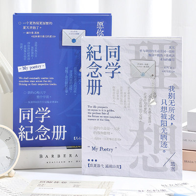 诗歌同学录2026新款小学生六年级高颜值毕业纪念册创意小众不撞款简约文艺留言活页本初中生女生记录通讯录