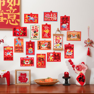 2026新年墙面文字装饰卡片马年祝福墙贴春节中国风室内装扮明信片
