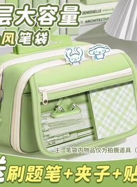 9层新款绿色笔袋女孩版2025年初中生超大容量透明铅笔盒小学生高中女生高颜值简约文具盒女孩款铅笔袋痛包