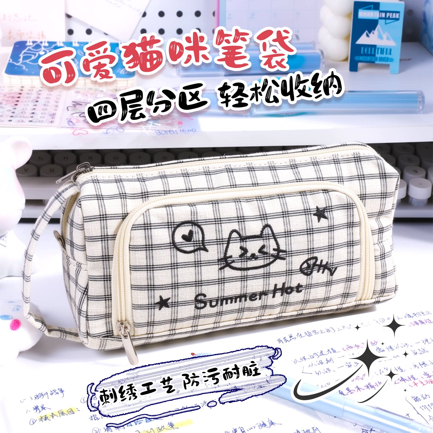 2026新款格纹小猫手提笔袋女孩女生刺绣大容量耐脏多功能初中小学生多层收纳文具袋小众可爱简约格子高颜值