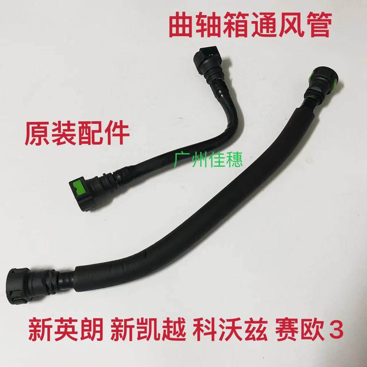 新英朗气门室盖废气管凯越1.5