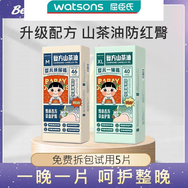 屈臣氏医护山茶油婴儿纸尿裤民国风宝宝一体裤成长裤尿不湿拉拉裤