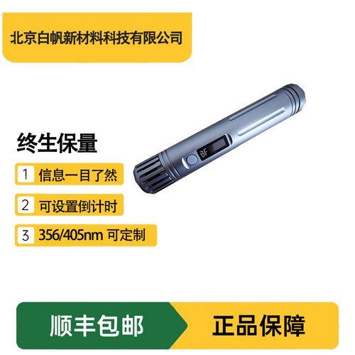 白帆商贸小型手持点光源 UV胶加速固化设备 12mm灯头点光源