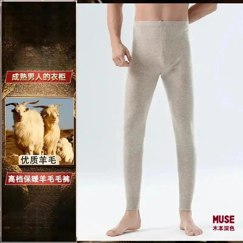 光阴臻品优质绵羊毛2025新款高档轻奢时尚男女款保暖F绵羊毛毛裤