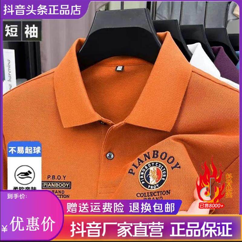 致臻百货铺专柜轻奢夏季订制短袖男装刺绣polo衫翻领商务休闲t恤
