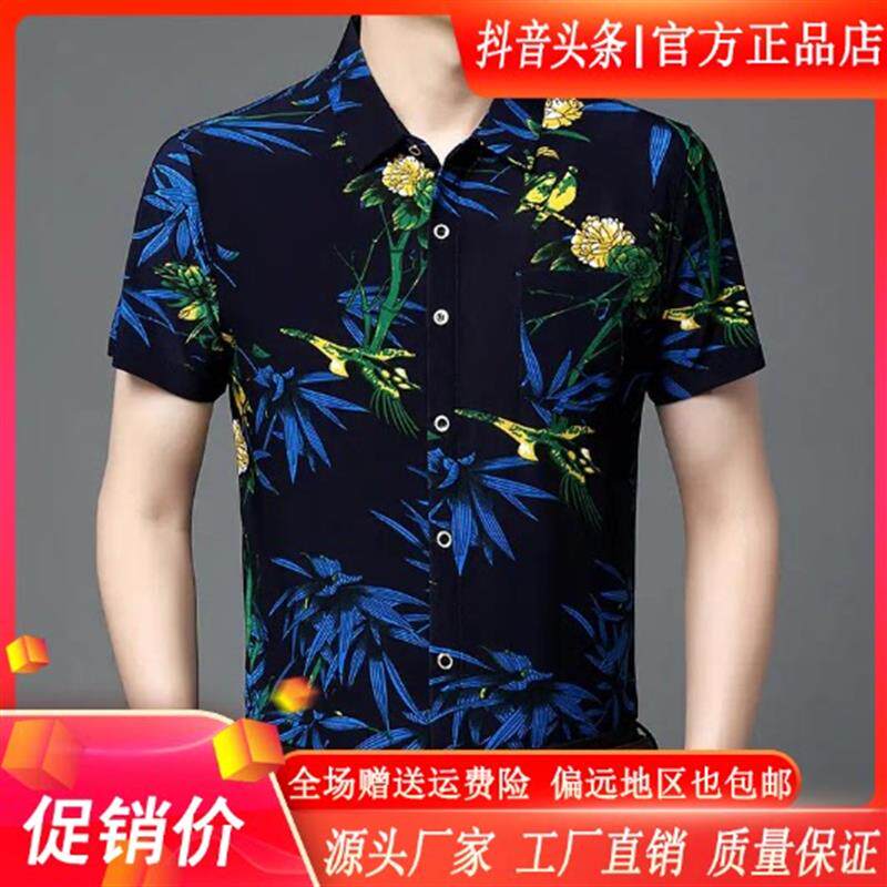 枫善服饰2026夏季新款冰丝薄款印花翻领衬衫男休闲百搭真口袋短袖