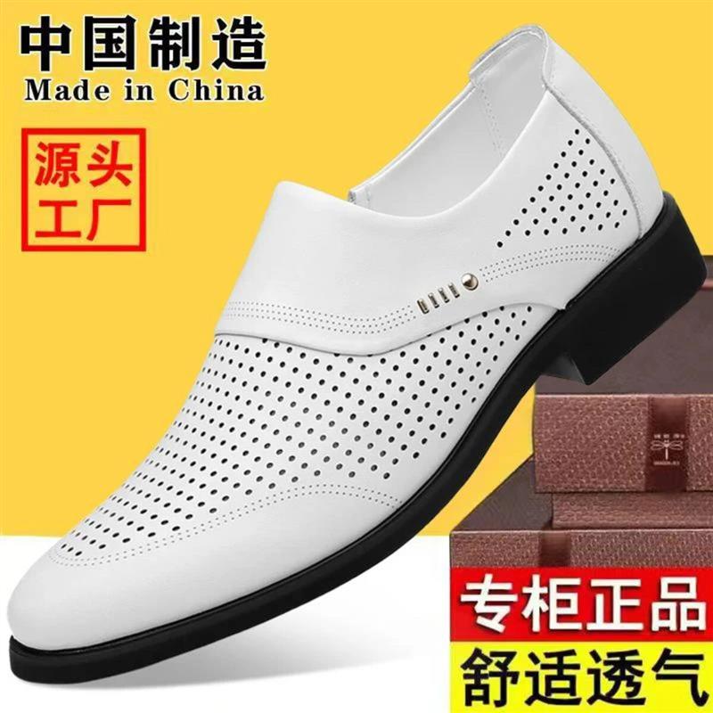 路杰森专卖3夏季户外男士镂空皮鞋正装鞋休闲男鞋透气防臭舒适男