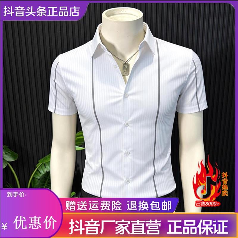 卡登鹿轻奢总裁定制条纹短袖衬衫夏季痞帅高级感修身透气男士衬衣