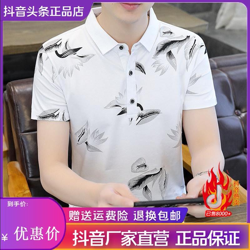 景蓝轻奢26男士短袖T恤夏季薄款韩版修身潮流休闲翻领冰丝Polo衫